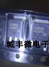 K2869 2SK2869 汽车电脑板进口贴片三管TO252芯片 现货直拍