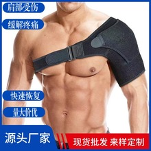 运动护肩带康复骨折固定医疗绑带护具关节痛修复带冷热敷压力护垫