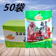 星麻哥原香卤料105g*5袋四川特产川味卤料双料包自家卤卤菜调料包