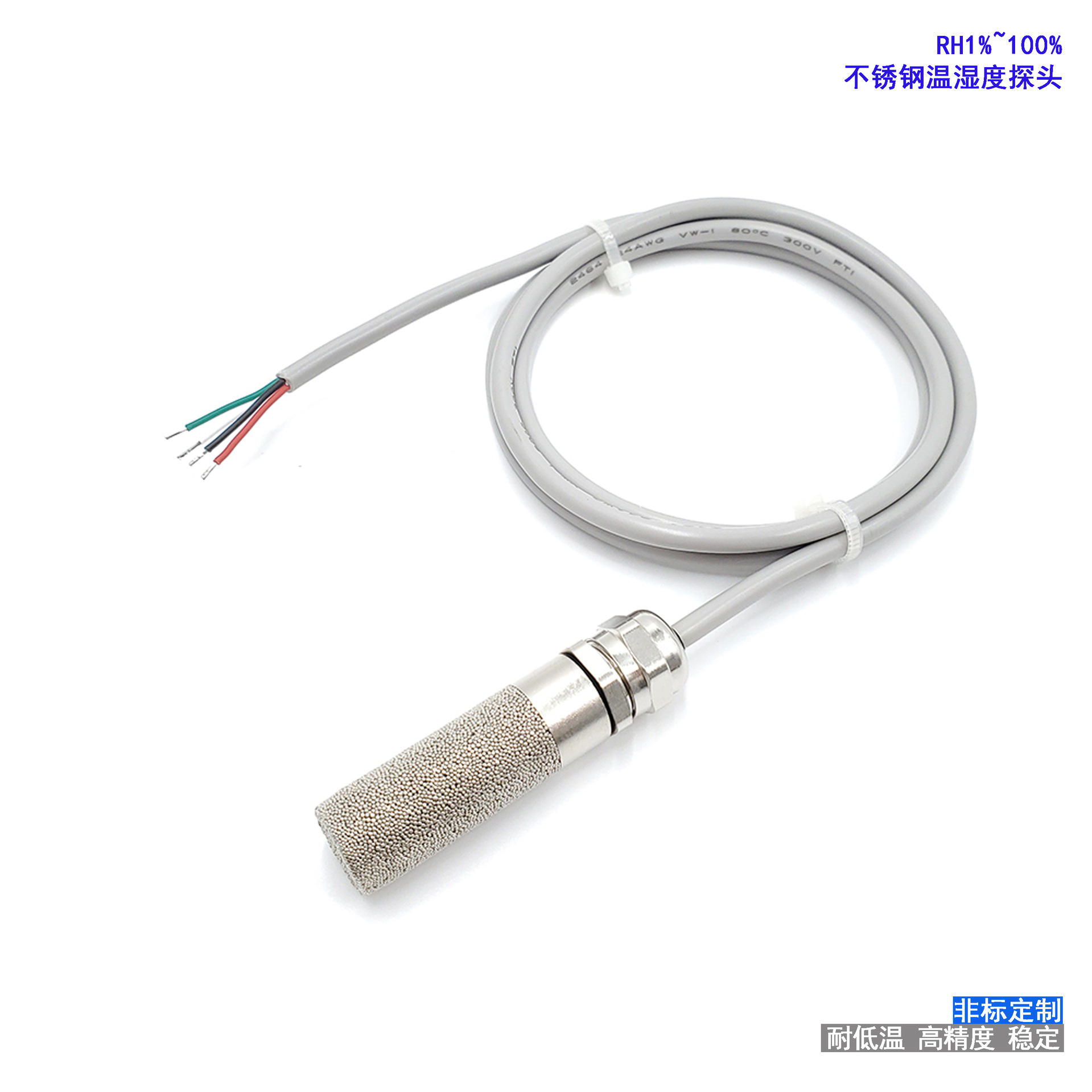 空调传感器 不锈钢温湿度探头 sht30温湿度传感器