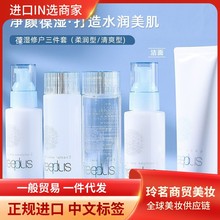一般贸易日本芙丽水乳清爽保补水湿滋润修护化妆水氨基酸洗面奶