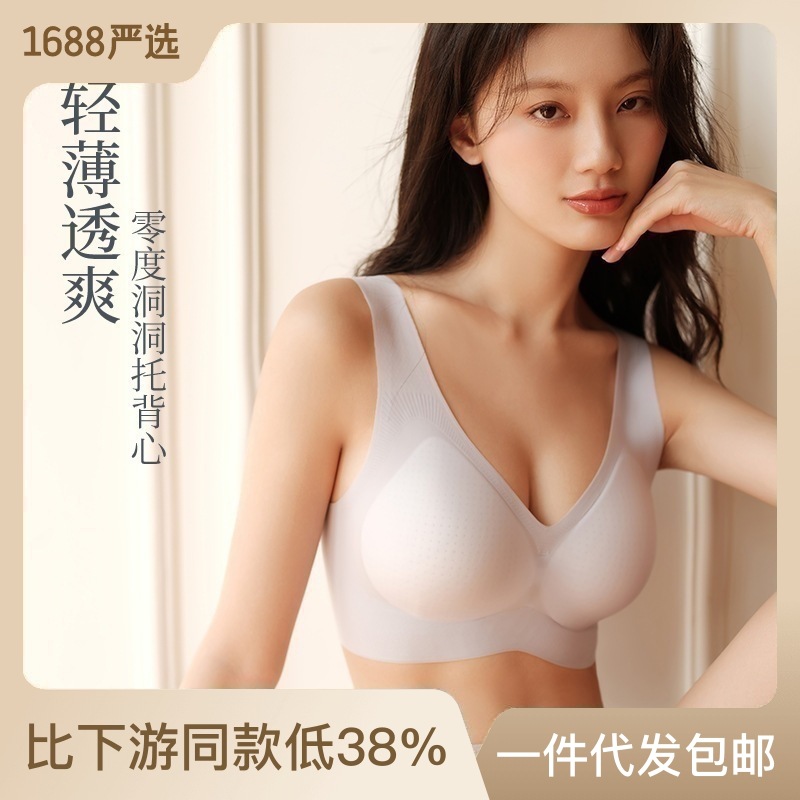 3910 Ultra-Thin Seamless Simplicity Vest Underwear Women‘s Push up Big Breasts Small Breast Holding High-Grade without Steel Ring