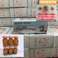 水蛭素菲牛蛭冻干粉水蛭肽非至宝多肽科康霜通溶血全一件代发