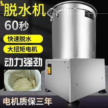 蔬菜脱水机商用食品厨房甩干机家用沙拉脱水器不锈钢菜馅甩干机