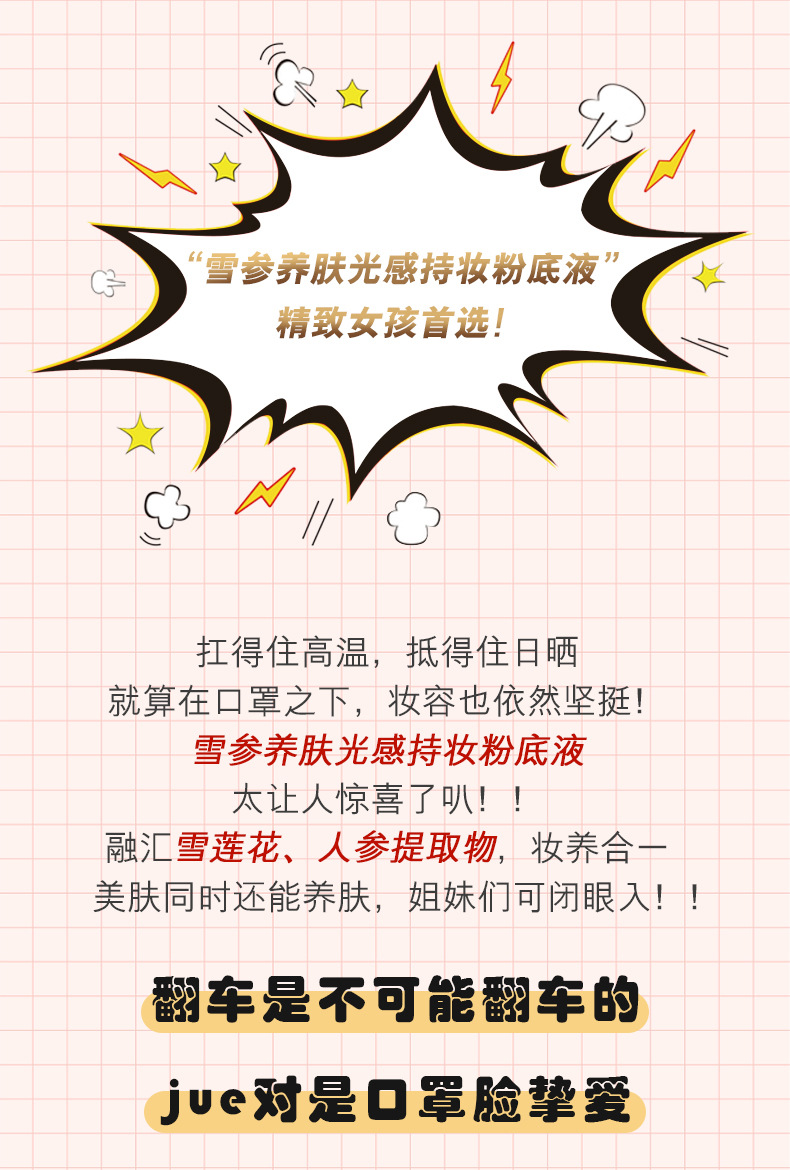 欧佩雪参养肤光感持妆粉底液润保湿bb霜粉底液批代发批发一件代发