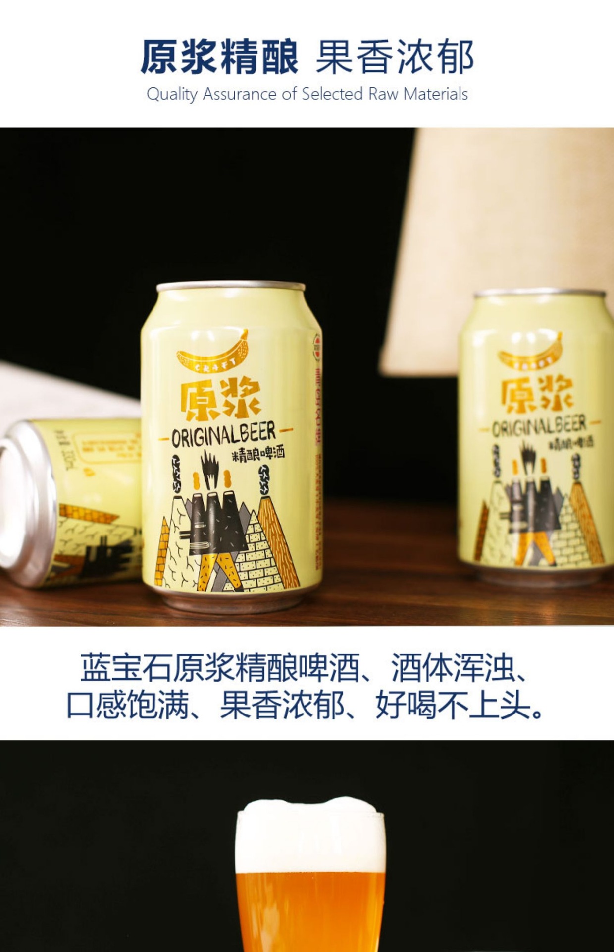 青岛特产青岛蓝宝石精酿原浆啤酒高浓度330ml24罐浑浊小麦白啤酒