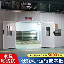 厂家大型定制家具汽车喷烤漆房环保烘干漆面漆晾干房工业烘干房