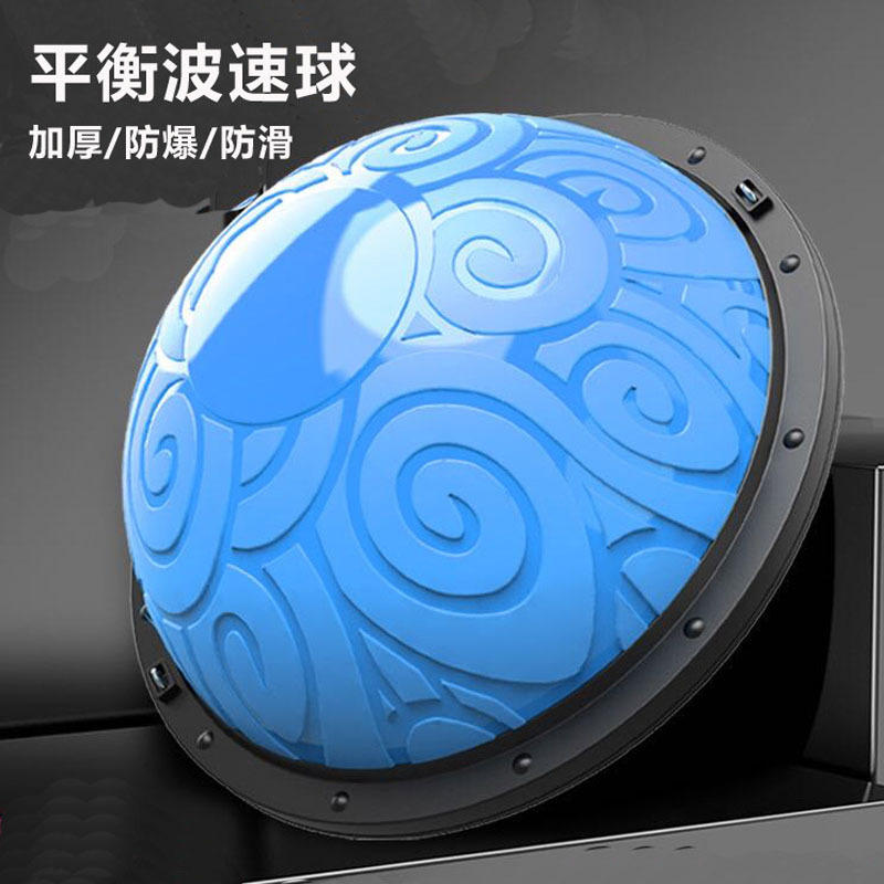 58cm波速球半圆平衡球瑜伽球健身家用波比速波bosu波斯普拉提训练