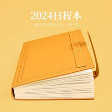 日程本2024年工作计划笔记本子日历记事本商务办公会议记录本直销