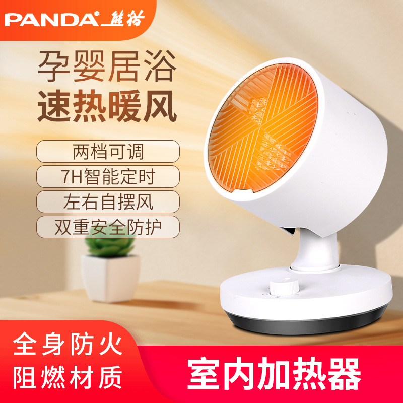 熊猫桌面暖风机烤火炉取暖器 小型家用取暖器节能电暖气厂家直供