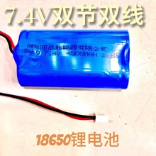 18650锂电池3.7双节7.4v双节音箱电池视频机电池遥控玩具电池