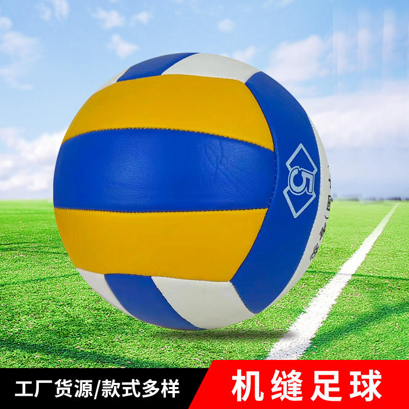 插单 2024冬 气排球5号中考学生训练用轻软排球中老年专用7号软式排球