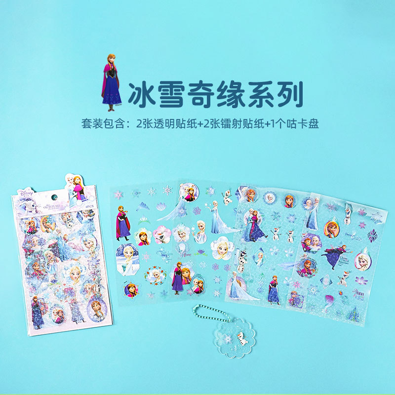 4 Disney Goo Card Stickers Set Princess Cartoon Shiny Laser Transparent PVC Stickers Journal Material Wholesale