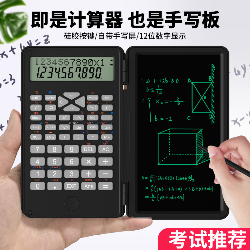 Scientific Function 6-Inch Calculator Student Financial Accounting Dedicated Rechargeable LCD Handwriting Board Office Writing Board