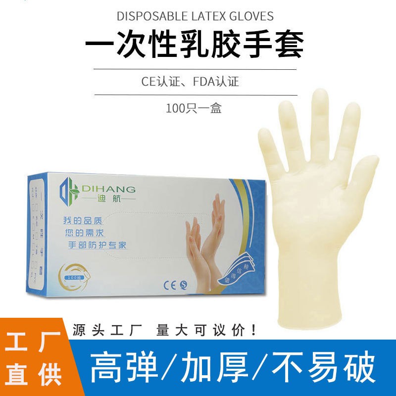 wholesale disposable latex gloves 100 high elastic durable food industrial inspection kitchen household rubber gloves