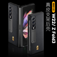 适用三星ZFOLD4磁吸支架手机壳真皮W22心系天下折叠屏保护壳XFOLD