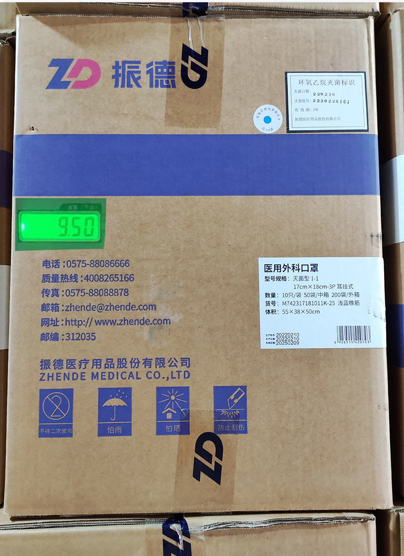 振德一次性医用外科口罩 德美舒三层防护成人灭菌型口罩10个/包