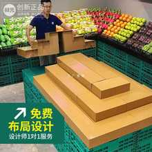 813B鲜元纸质货架台阶纸板可移动阶梯陈列架水果店中岛便携超市展