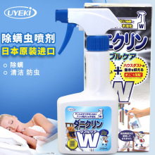 日本进口除螨喷雾剂床上用品杀虫家用婴儿孕妇可用免洗去螨虫喷剂