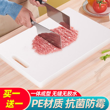 菜板家用防霉加厚厨房塑料切菜板水果小砧板粘板案板刀板占板