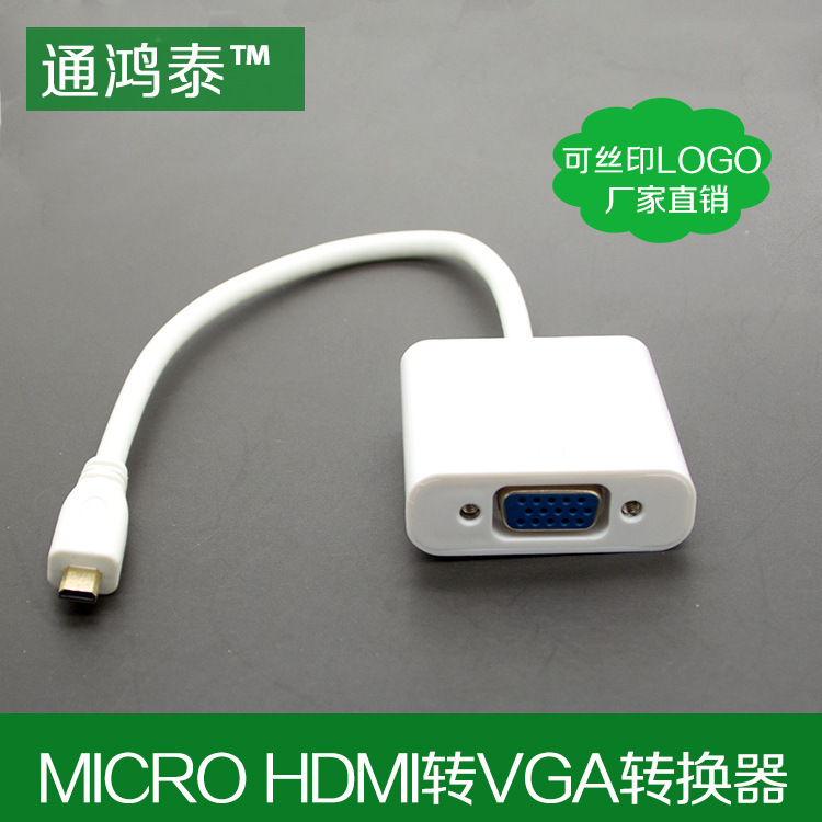 厂家生产高清mk hdmi to vga转接线 1080p mk hdmi 转 vga转换器