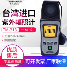 台湾泰玛斯UVAB紫外辐照度计TM-213/223太阳光紫外线强度检测仪