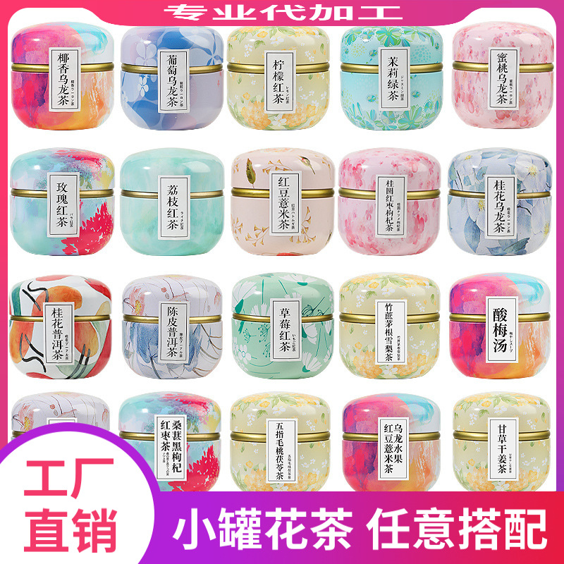 三角包代水果乌龙茶组合养生茶花果茶花草茶柠檬绿茶小罐装果味