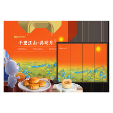 华美系列月饼 千里江山共明月 640g