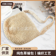 纯色草编包 时尚百搭简约编织女士单肩包 夏季度假森系ins手提包