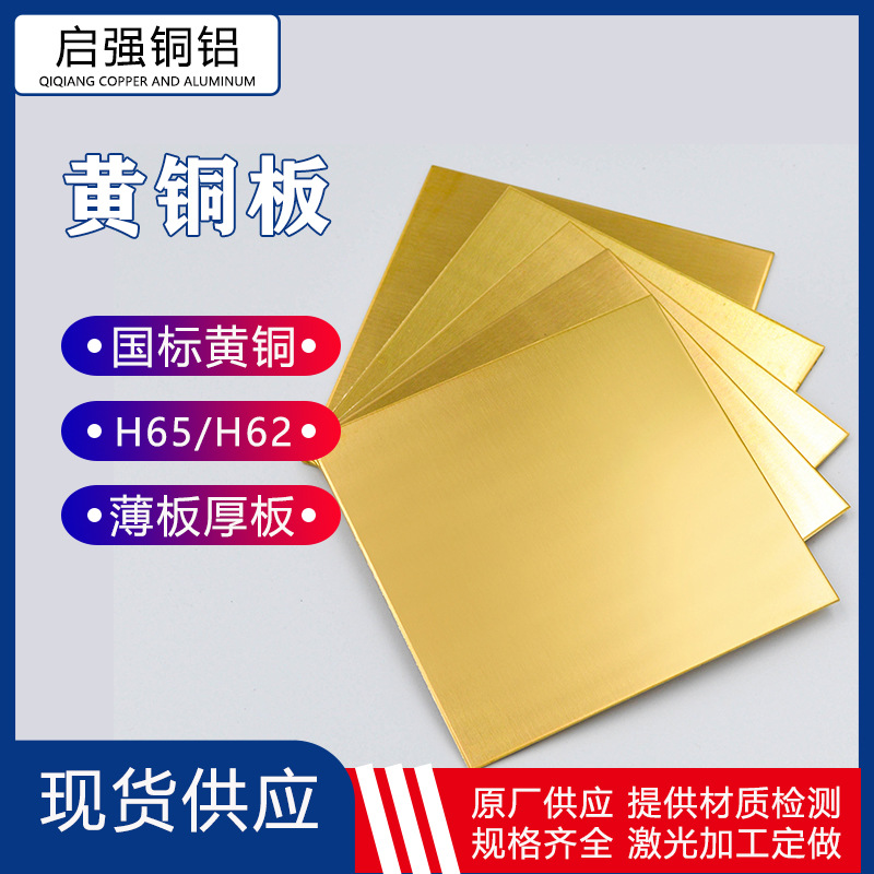 8mm1.0mm工艺品铜板 拉丝铜板 做旧加工-阿里巴巴