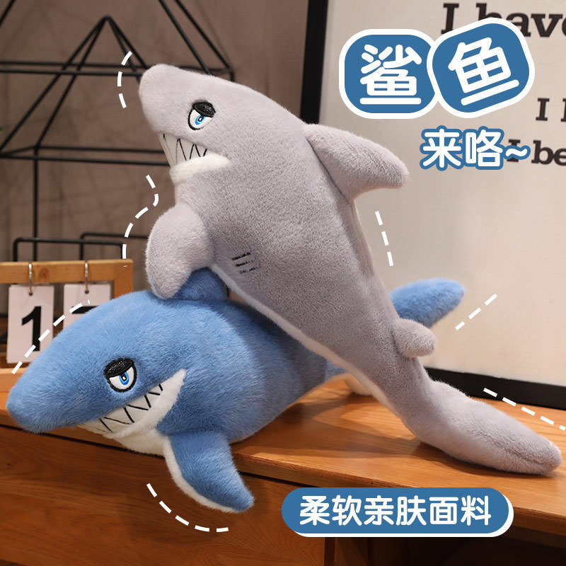 可爱毛绒玩具鲨鱼居家装饰拍照道具陪伴玩偶礼物抱枕批发现货