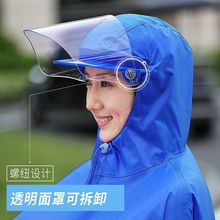 新款头盔电动车专用雨披女成人防暴雨全身单双人雨衣电瓶车摩托车