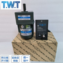 台湾东炜庭TWT电机调速器US52-6W-250W-UX52数显-PLC减速马达220v