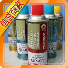 G-ST环保型 着色渗透探伤剂 套装6瓶 渗透探伤喷剂清洗抄数扫描剂