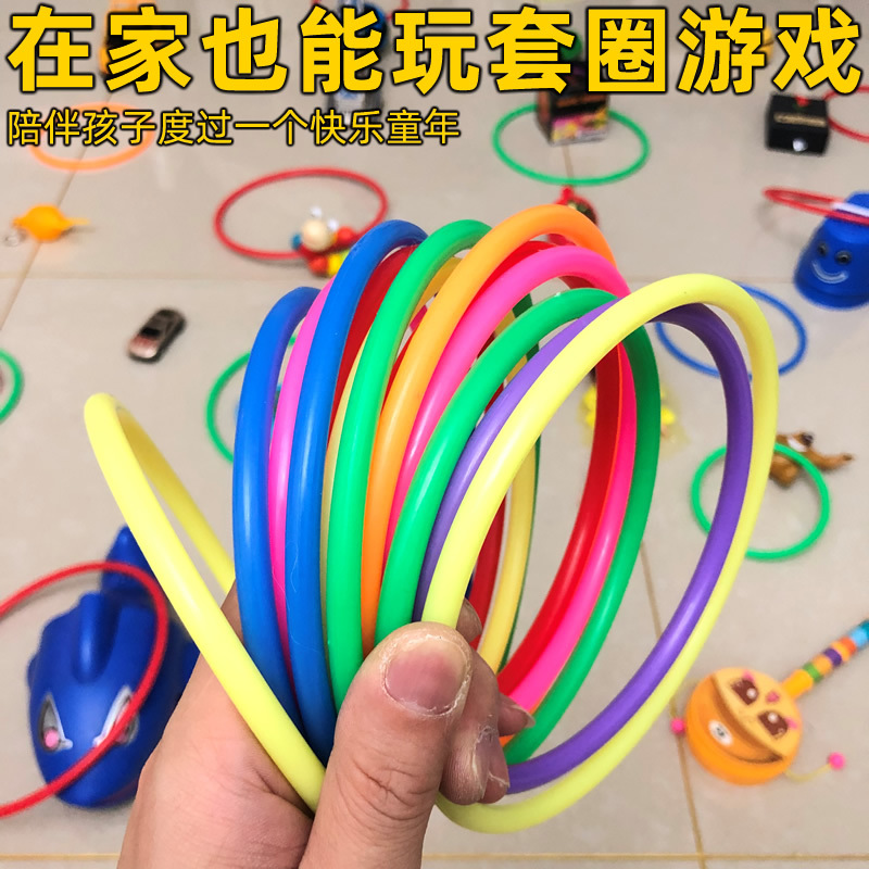 玩具相似同款3亲子运动游戏快乐套圈圈层层叠互动儿童 套环玩具066