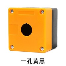 BX1-22单孔按钮盒1孔一孔按钮盒控制盒急停开关按钮盒子塑料22mm