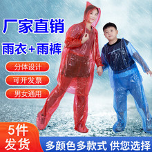 一次性雨裤分体套装雨衣加厚长款包脚雨裤防暴雨成人儿童透明大码