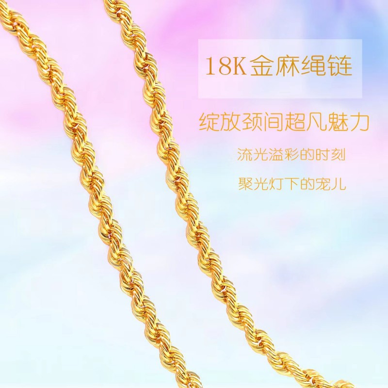 18k黄金项链女 au750麻绳麻花链锁骨链金项链扭绳 绳子毛衣链素金