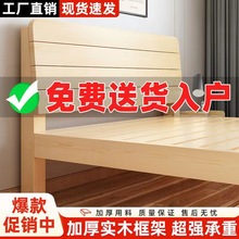 实木床1.5米家用双人床成人主卧木床1.8米简易床1单人床工厂直销