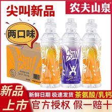 尖叫运动饮料乳钙/茶氨酸植物型550ml*15一整箱电解质