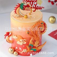 龙凤呈祥跨年龙年2024插件中国风新年蛋糕装饰
