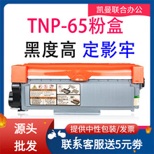 适用柯尼卡美能达TNP65 bizhub 3000MF 3080MF打印机墨粉盒 硒鼓