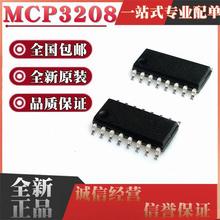 MCP3208-CI/SL MCP3208-BI/SL MCP3208-C MCP3208-B 贴片SOP16