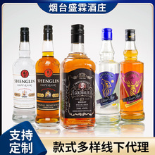 酒水厂家定 制直播代发伏特加烈酒40度威士忌礼盒装xo洋酒批发