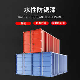 厂家直供 水性防锈漆(盐雾120小时)抗紫外光耐老化 量大价优