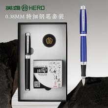 HERO/英雄钢笔H602铱金笔男女学生练字硬笔书法商务送礼礼盒套装