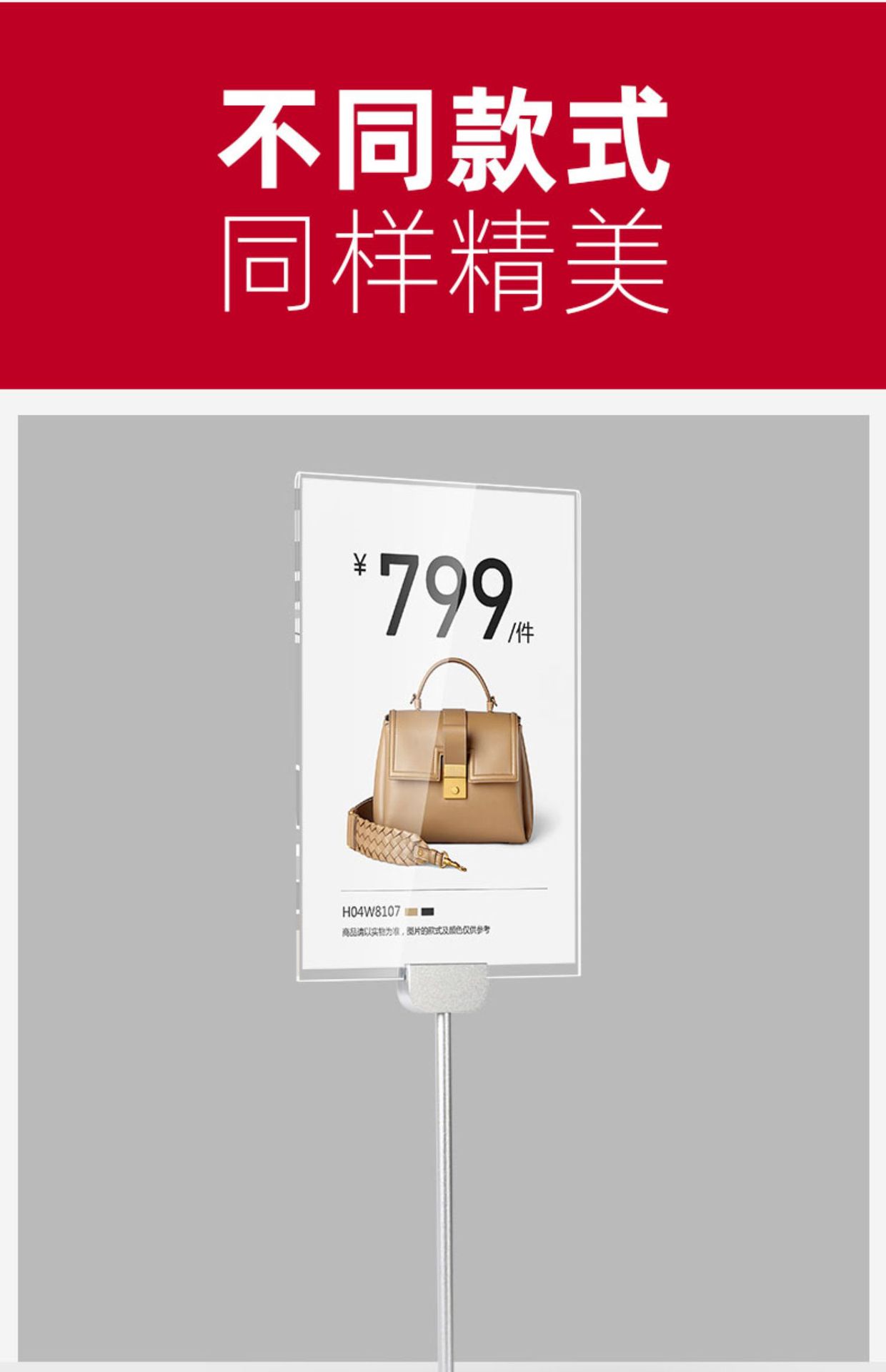 速销宝 价格展示牌亚克力促销立牌服装店特价立式金属台牌广告牌