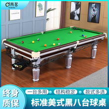 蒂茗台球桌标准型成人家用美式黑8台球案乒乓球桌二合一高档桌球