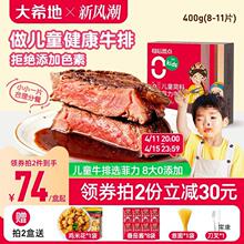 大希地儿童菲力牛排原肉整切牛排牛扒汉堡新鲜牛肉饼官方旗舰店