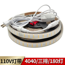 led燈帶110V4040三排180珠白焰超亮新款三代快拆螺絲户外露營灯条